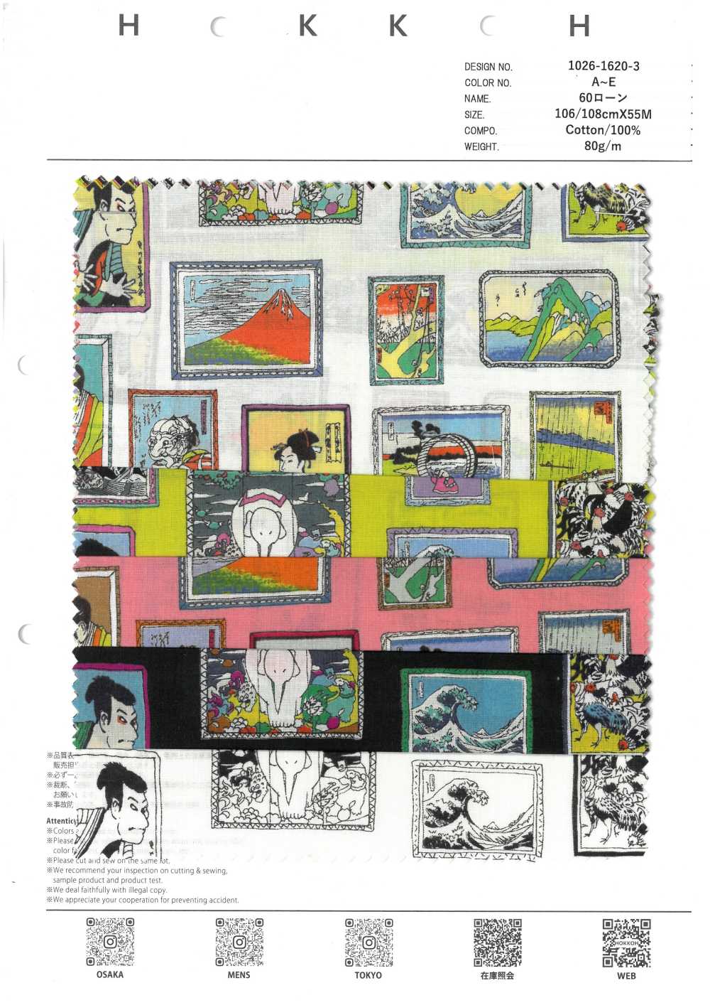 1026-1620-3 잔디밭 액자에 담긴 우키요에 60점[원단] 홋코(HOKKOH)