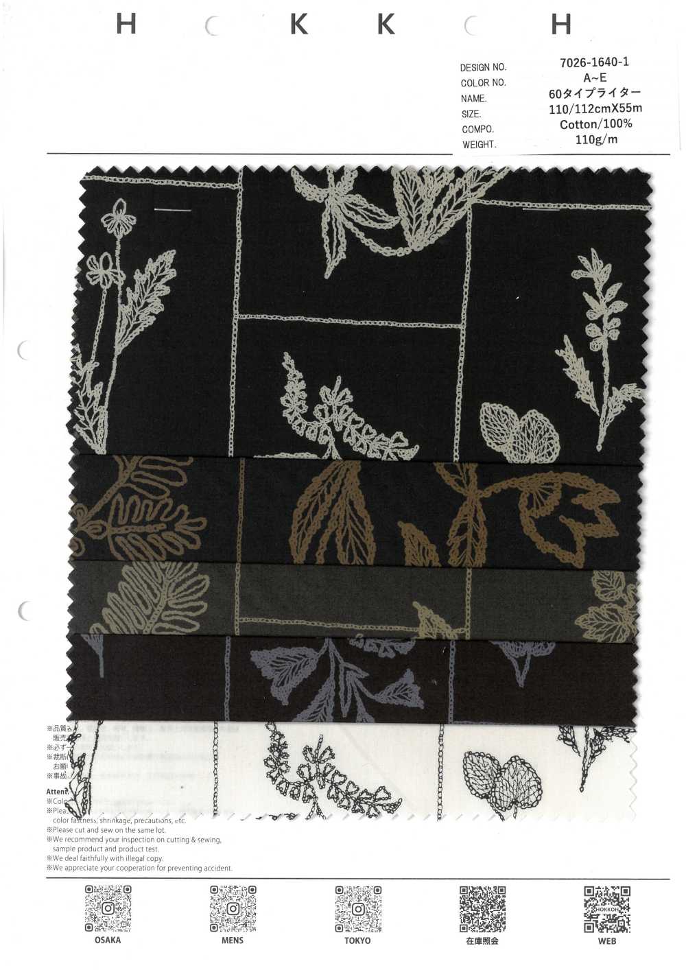 7026-1640-1 타자기 천 60장[원단] 홋코(HOKKOH)