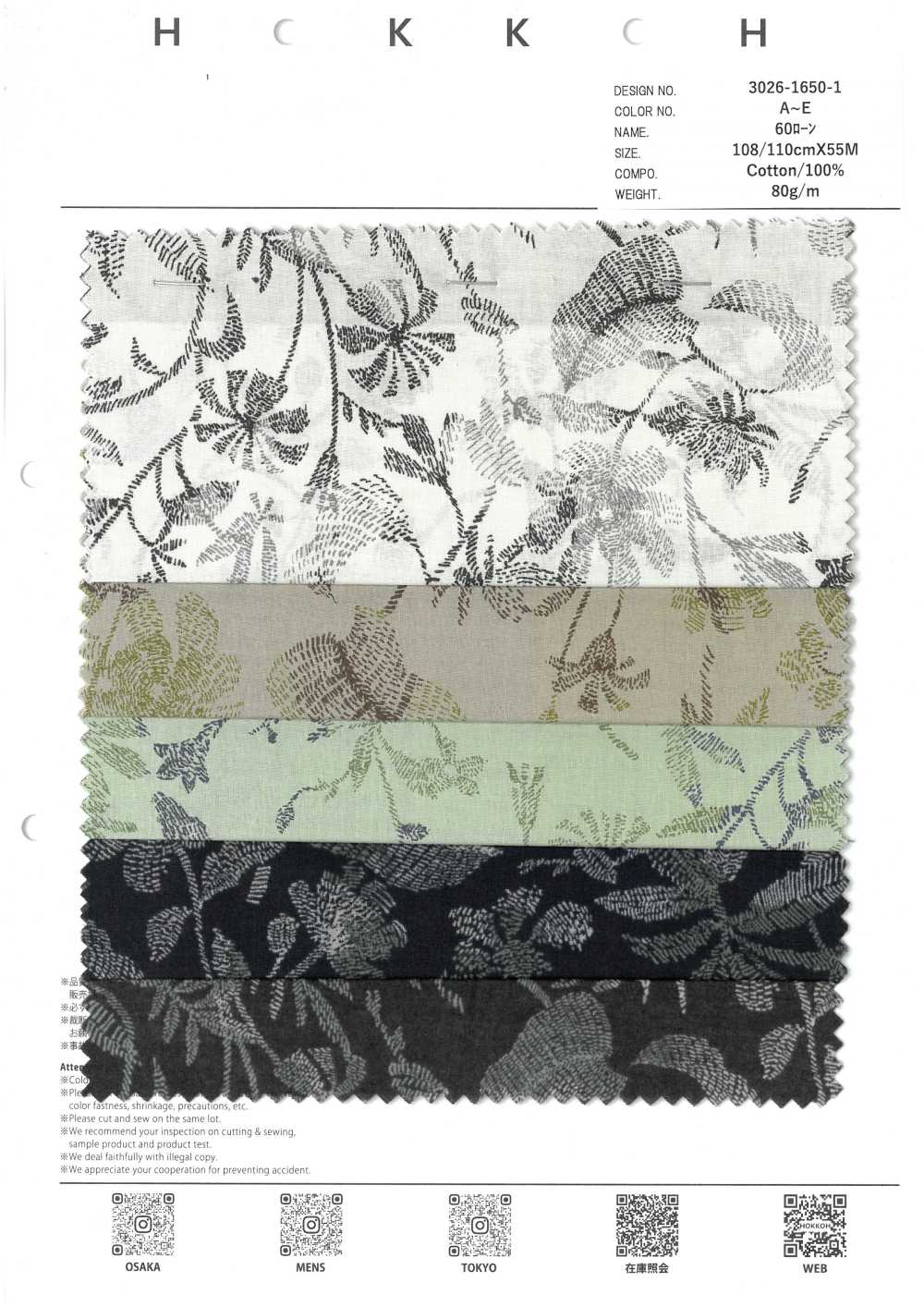 3026-1650-1 60개의 잔디 스티치 꽃[원단] 홋코(HOKKOH)