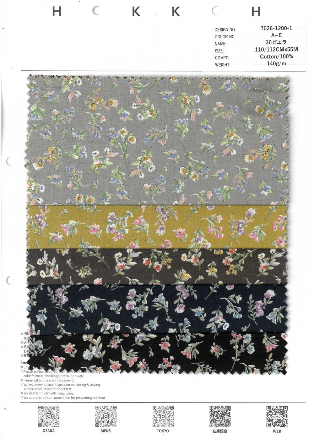 7026-1200-1 비옐라 꽃송이 30개[원단] 홋코(HOKKOH)