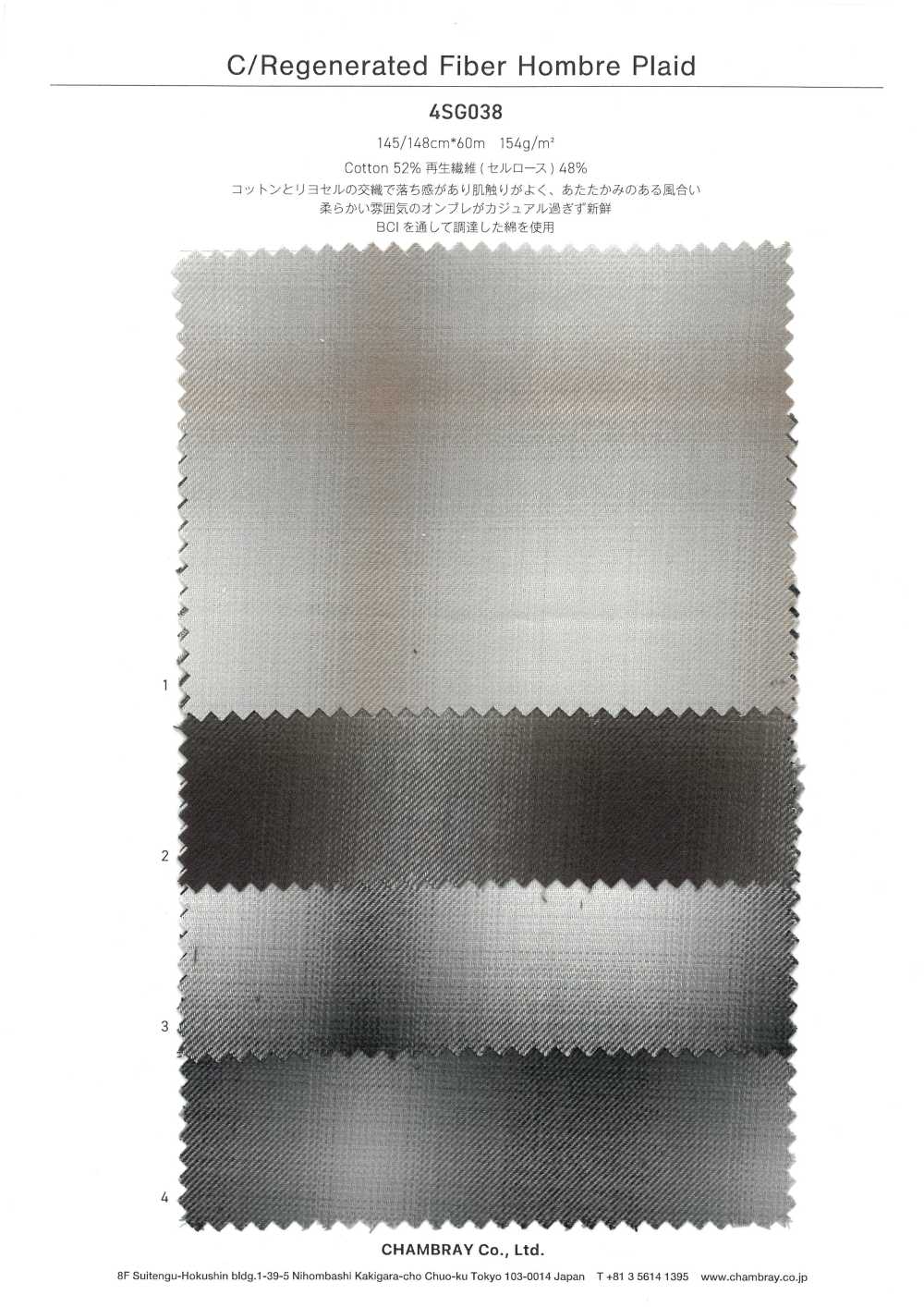 4SG038 C/재생 섬유 옴브레 체크무늬[원단] 샴브레이(CHAMBRAY)