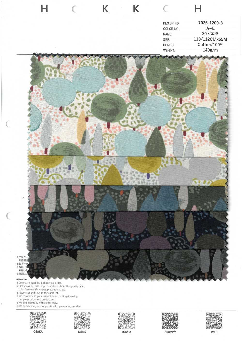 7026-1200-3 30 비엘라 나무[원단] 홋코(HOKKOH)