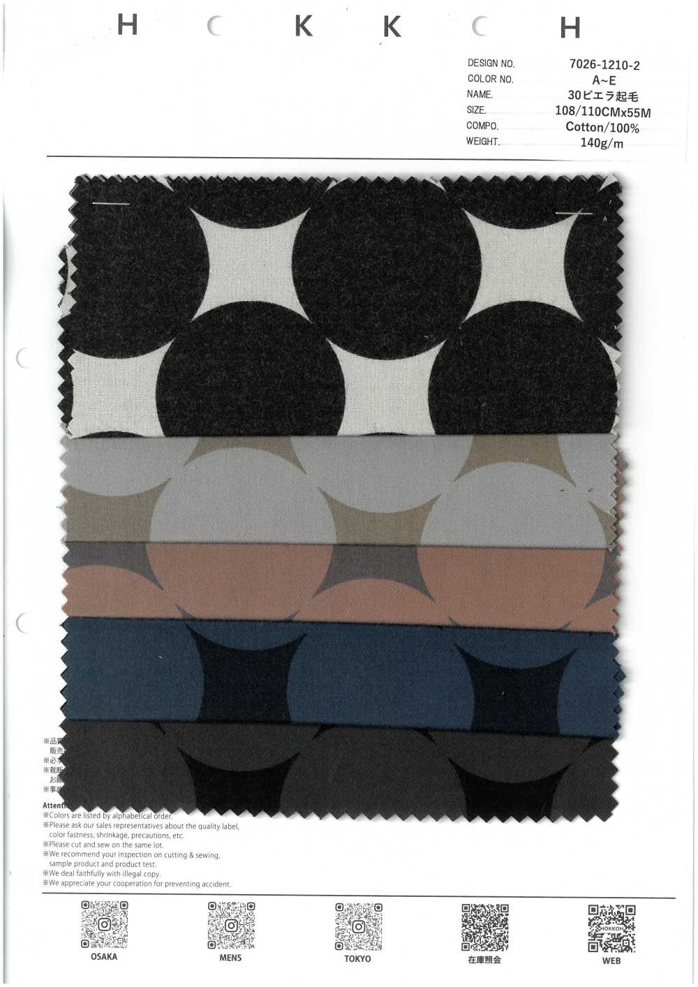 7026-1210-2 비옐라 퍼지 스티키 도트 30개입[원단] 홋코(HOKKOH)