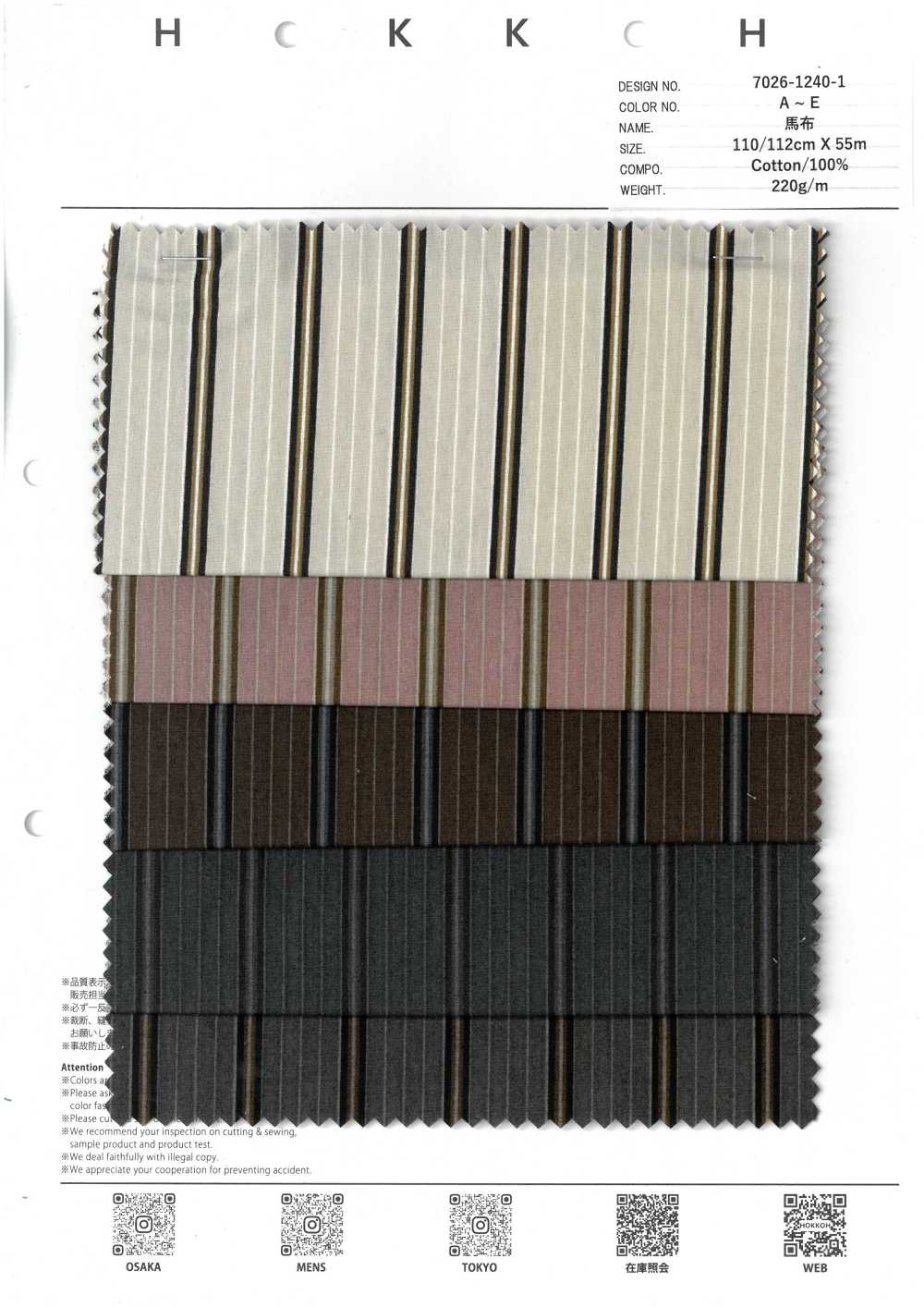 7026-1240-1 고밀도 포플린 스트라이프[원단] 홋코(HOKKOH)