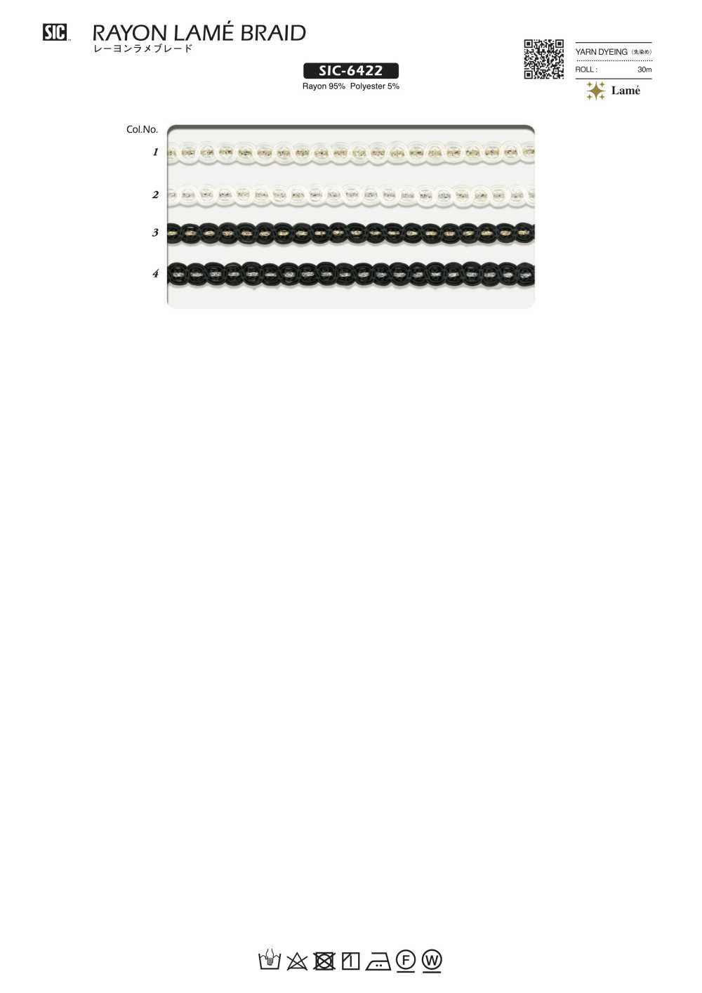SIC-6422 레이온 라메 브레이드[리본 / 테이프 / 코드] SHINDO(SIC)