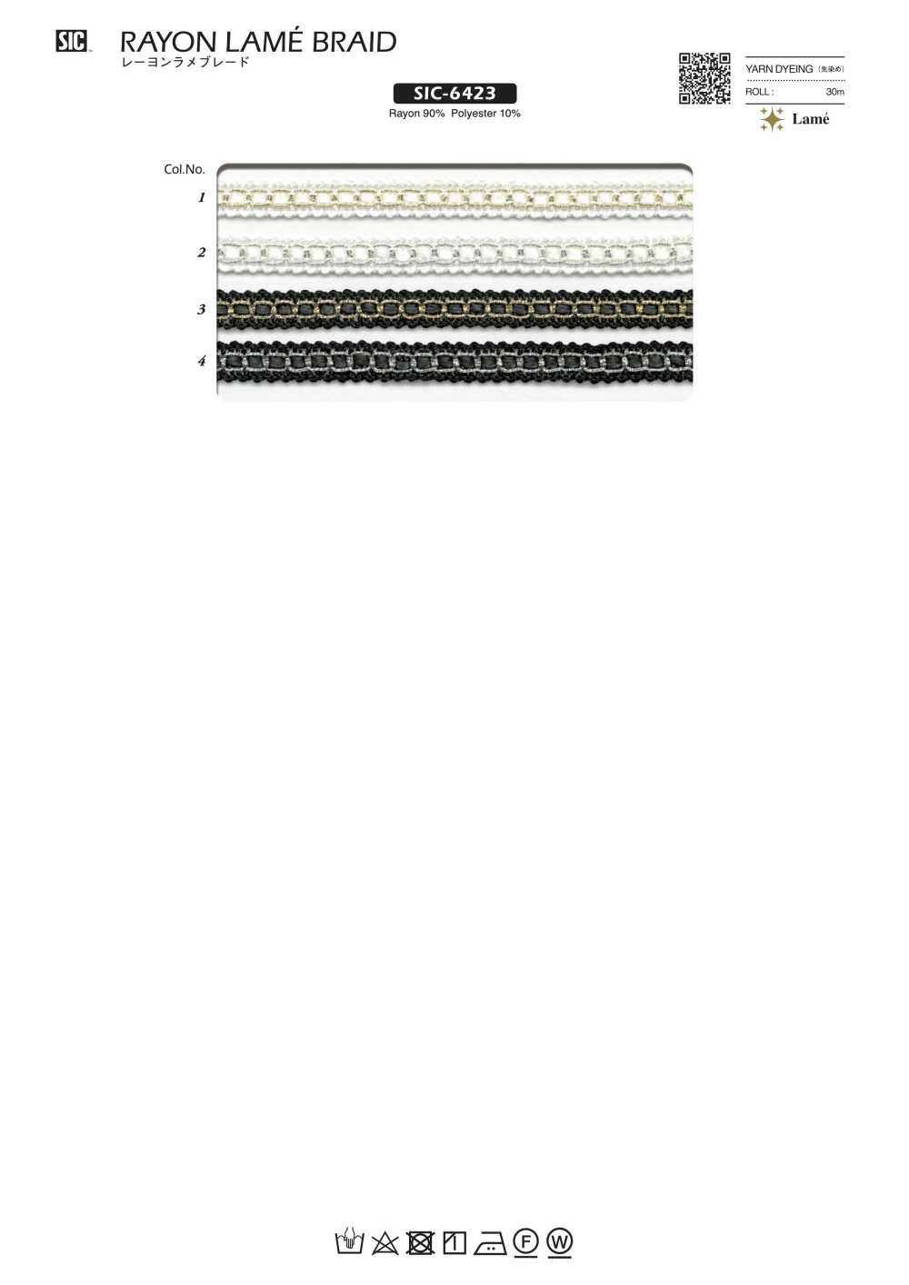 SIC-6423 레이온 라메 브레이드[리본 / 테이프 / 코드] SHINDO(SIC)