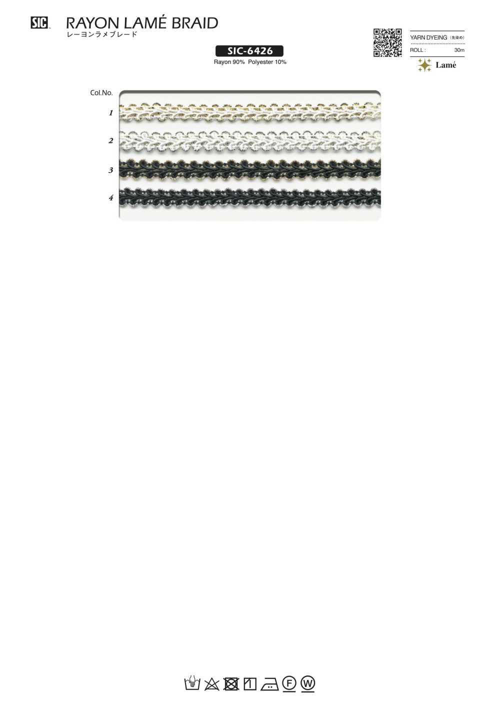 SIC-6426 레이온 라메 브레이드[리본 / 테이프 / 코드] SHINDO(SIC)