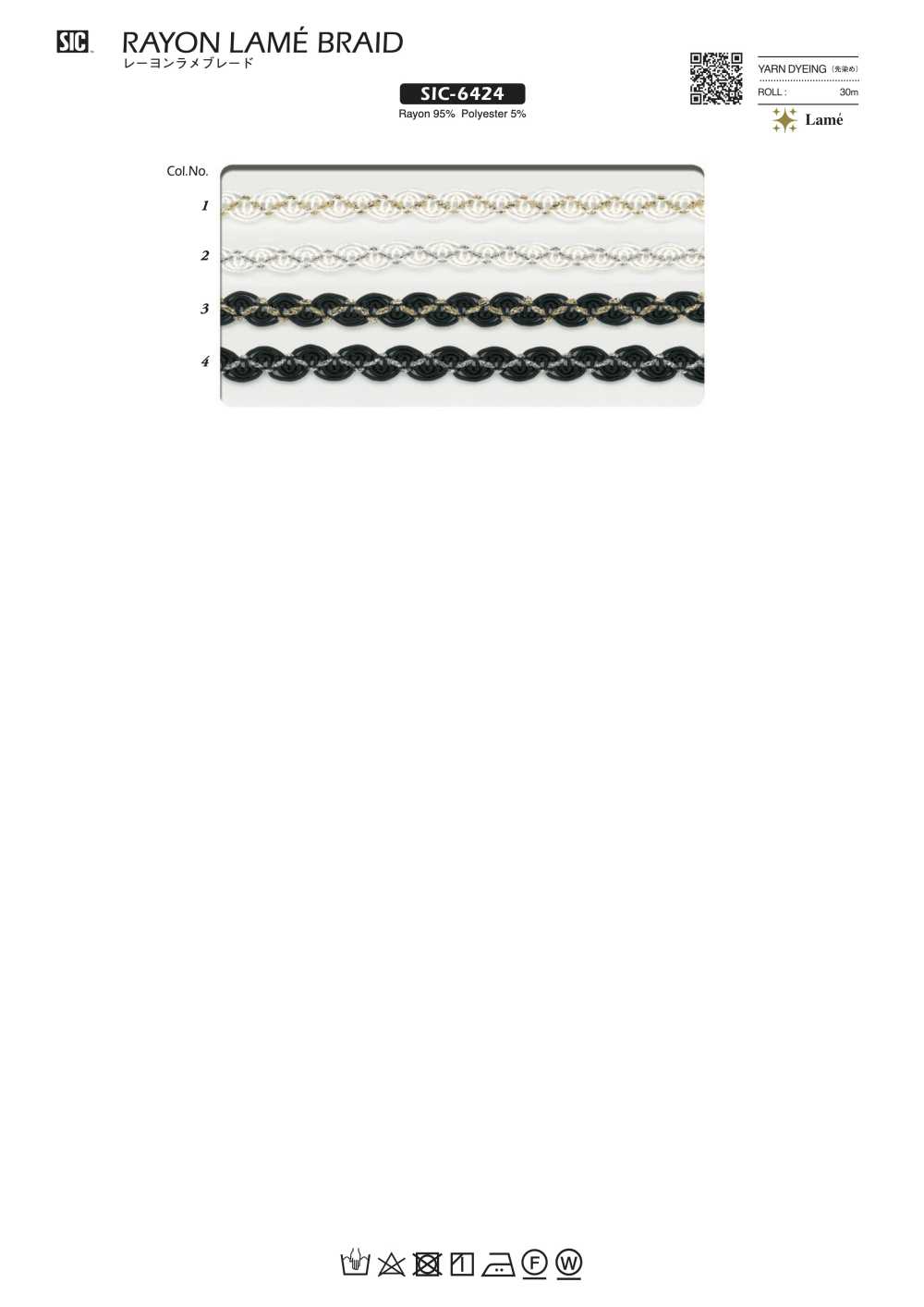 SIC-6425 레이온 라메 브레이드[리본 / 테이프 / 코드] SHINDO(SIC)