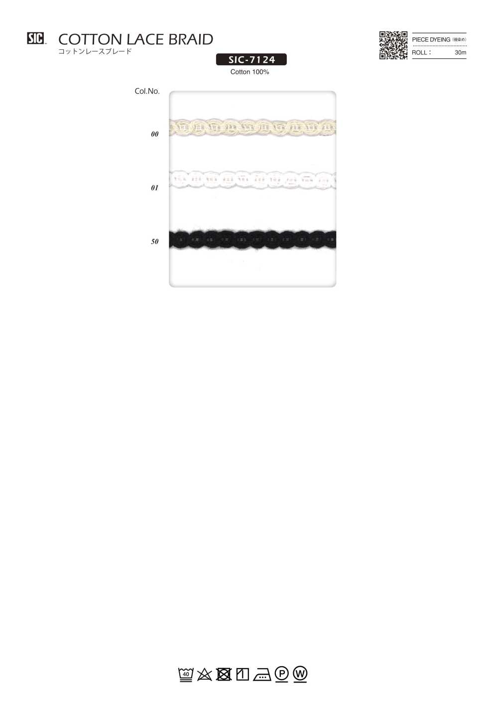 SIC-7124 면 레이스 브레이드[리본 / 테이프 / 코드] SHINDO(SIC)