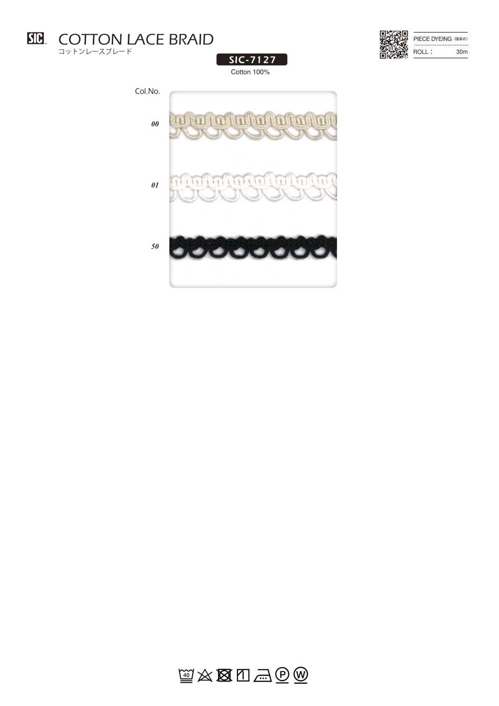 SIC-7127 면 레이스 브레이드[리본 / 테이프 / 코드] SHINDO(SIC)