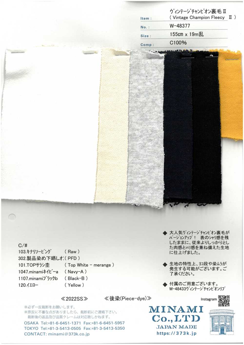 W-48377 빈티지 챔피언 플리스 II[원단]