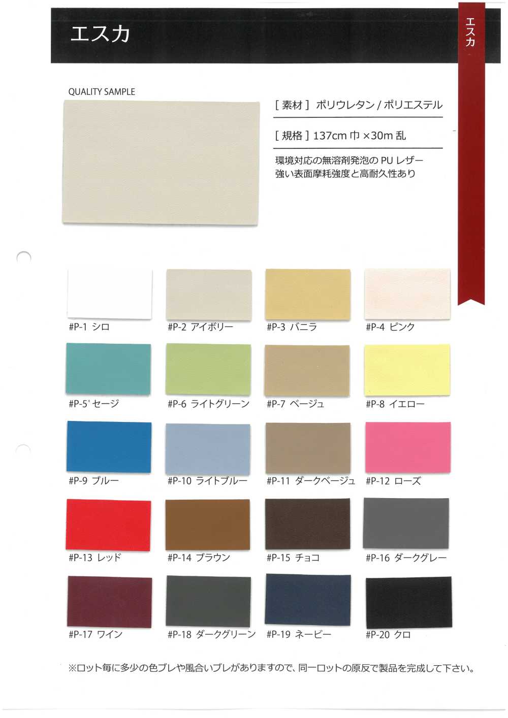 GINGA-069 에스카[원단] GINGA