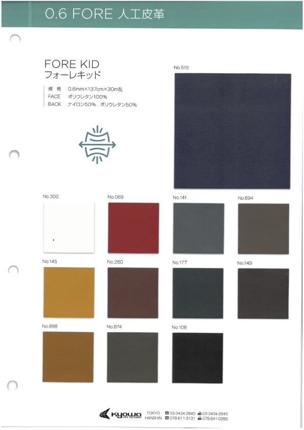 FORE KID [원단] 나가이 트위스티드 얀