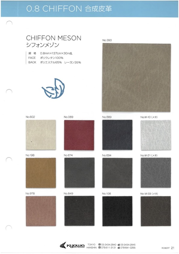 CHIFFON MESON [원단] 나가이 트위스티드 얀