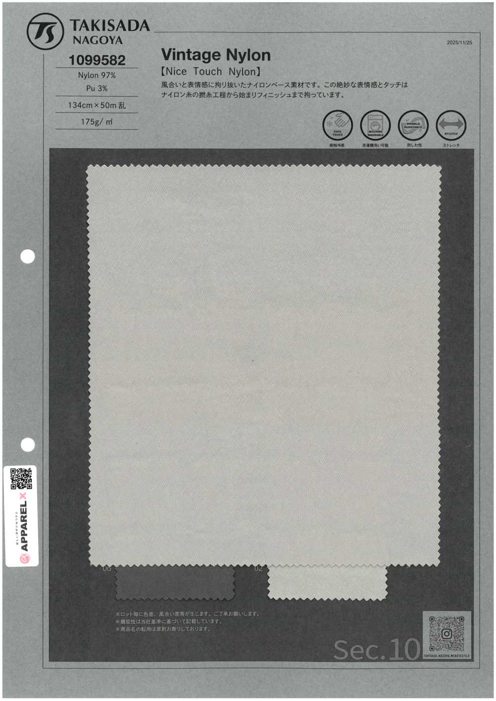 1099582 빈티지 나일론[원단] 타키사다 나고야(TAKISADA NAGOYA)