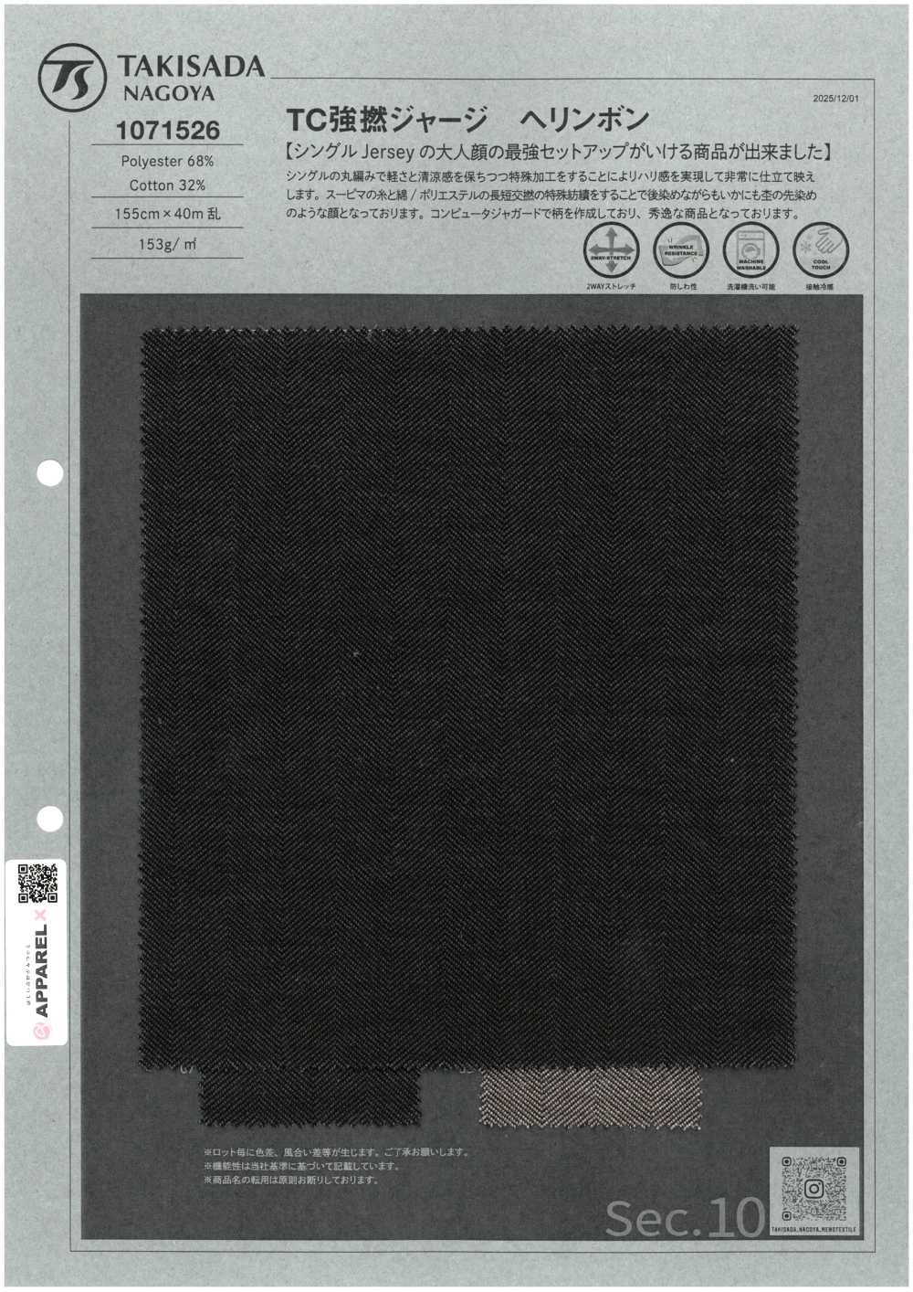 1071526 TC 스트롱 트위스트 저지 헤링본[원단] 타키사다 나고야(TAKISADA NAGOYA)