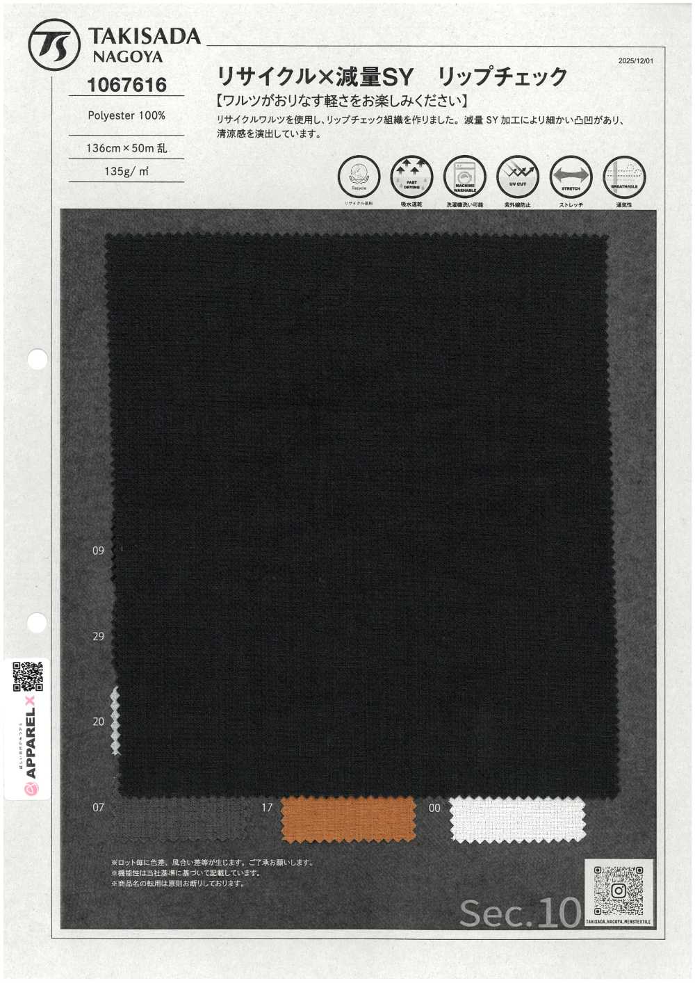 1067616 리사이클 X 체중 감량 SY 립스톱 체크[원단] 타키사다 나고야(TAKISADA NAGOYA)