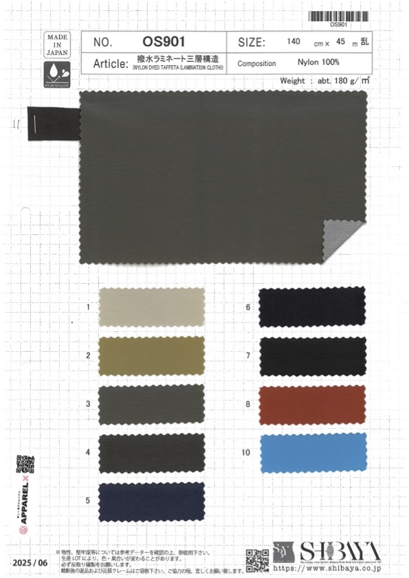 OS901 발수성 라미네이트 3중 구조[원단] SHIBAYA