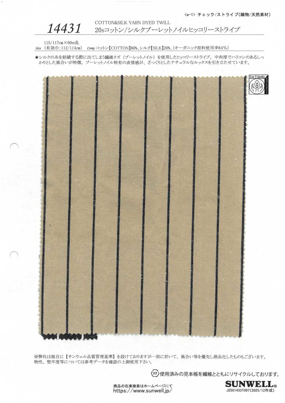14431 20수 싱글 스레드 코튼/실크 부레트 노일 히코리 스트라이프[원단] SUNWELL