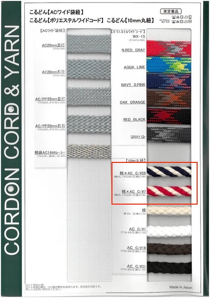10-CAC 10mm 원형 코드, 면 X AC[리본 / 테이프 / 코드] Cordon
