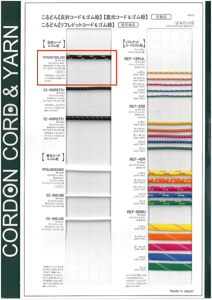 PPNREF20L34C 3.4mm 원형 롤 코드[리본 / 테이프 / 코드] Cordon