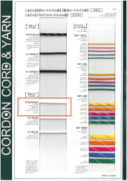 PPELM35S40C-B 발광 코드 4.0mm[리본 / 테이프 / 코드] Cordon