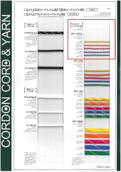 REF15PUL Refre 도트 코드 원형 코드 1.5mm[리본 / 테이프 / 코드] Cordon