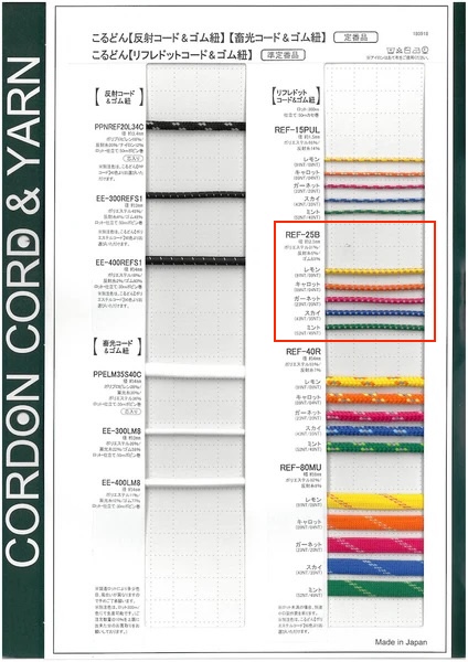 REF25B Refre 도트 탄성 밴드 원형 탄성 밴드 1.5mm[고무밴드] Cordon