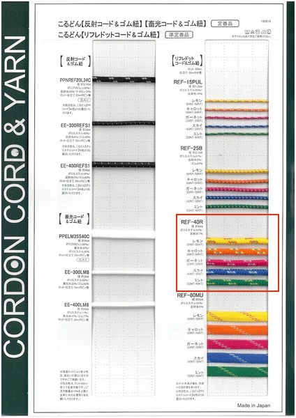 REF40R Refre 도트 코드 원형 코드 4.0mm[리본 / 테이프 / 코드] Cordon