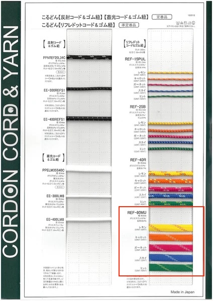 REF80MU Refre 도트 코드 백 스트링 8.0mm[리본 / 테이프 / 코드] Cordon