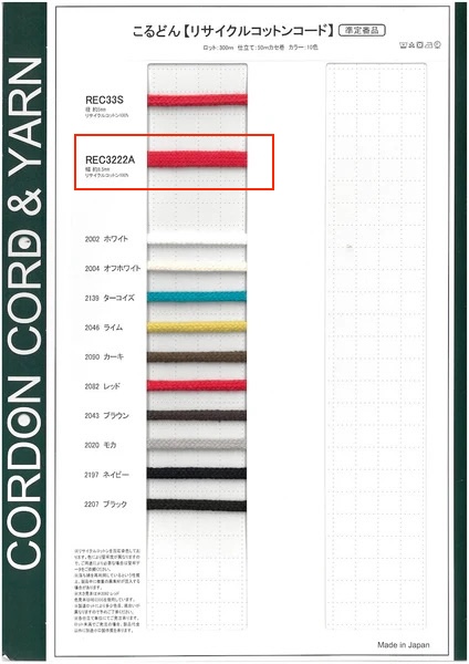 REC3222A 재활용 면 끈 가방 끈 58.5mm[리본 / 테이프 / 코드] Cordon