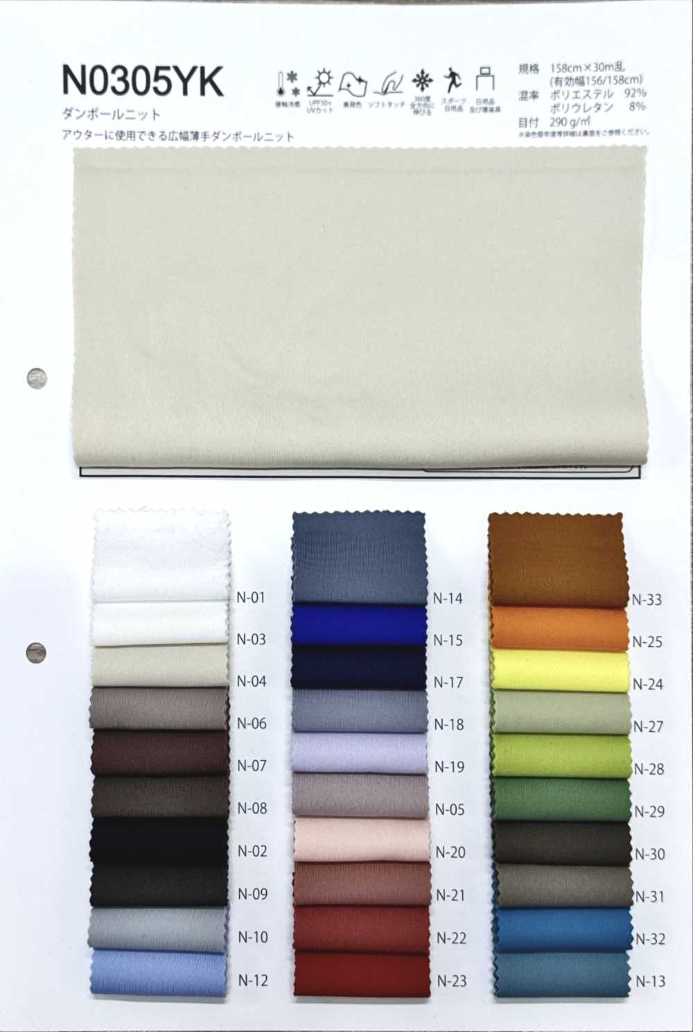 N0305YK 이중 니트[원단] Fules Design