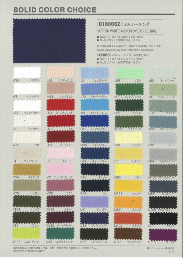 B18000Z 20개 단일 실 직기 상태 반접힘[원단] VANCET