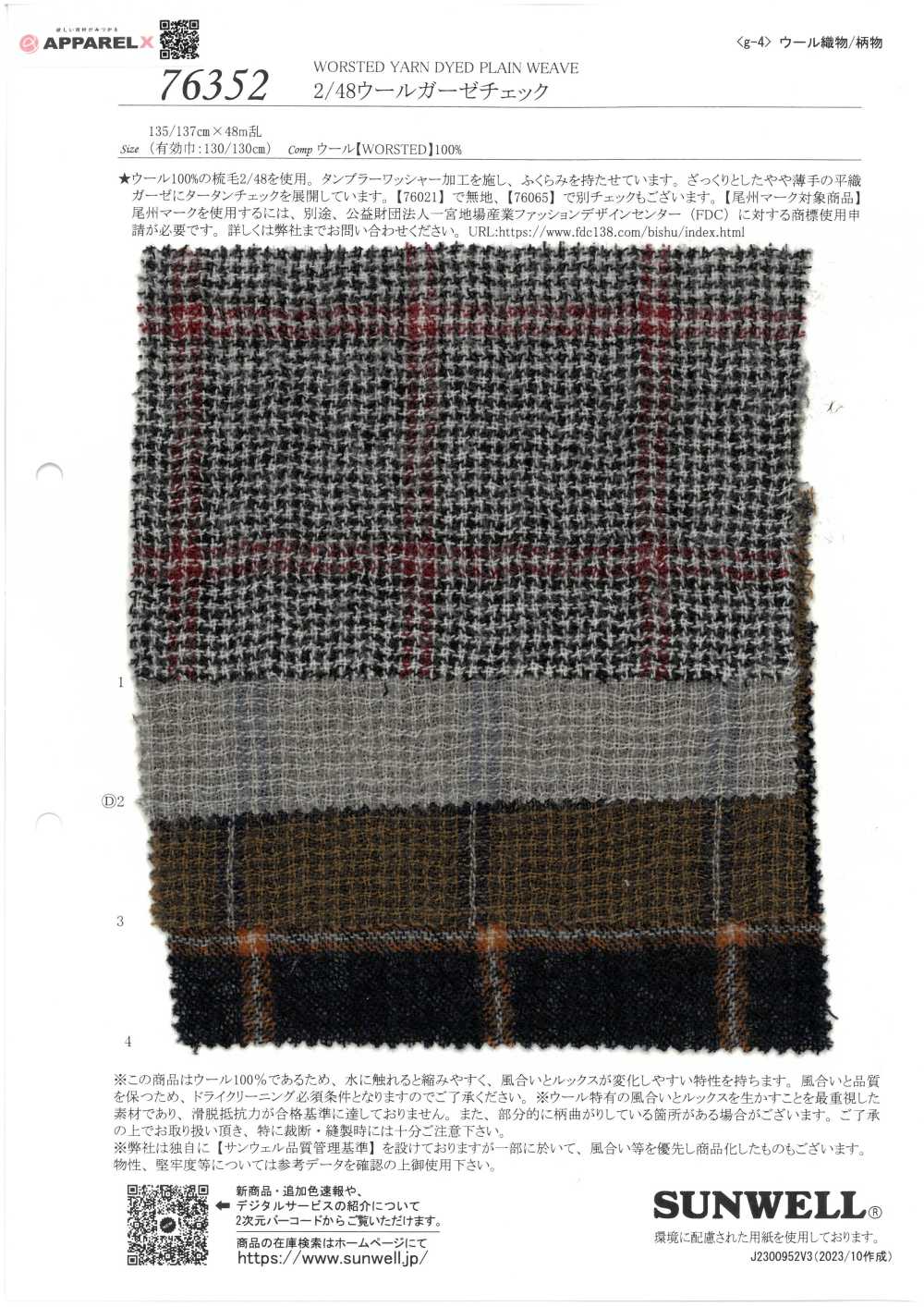 76352 2/48 ウールガーゼチェック[원단] SUNWELL
