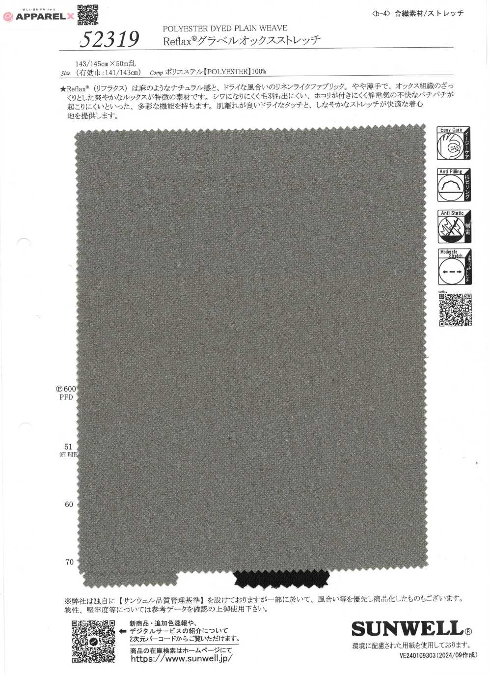 52319 리플랙스(R) 그래블 옥스포드 스트레치[원단] SUNWELL