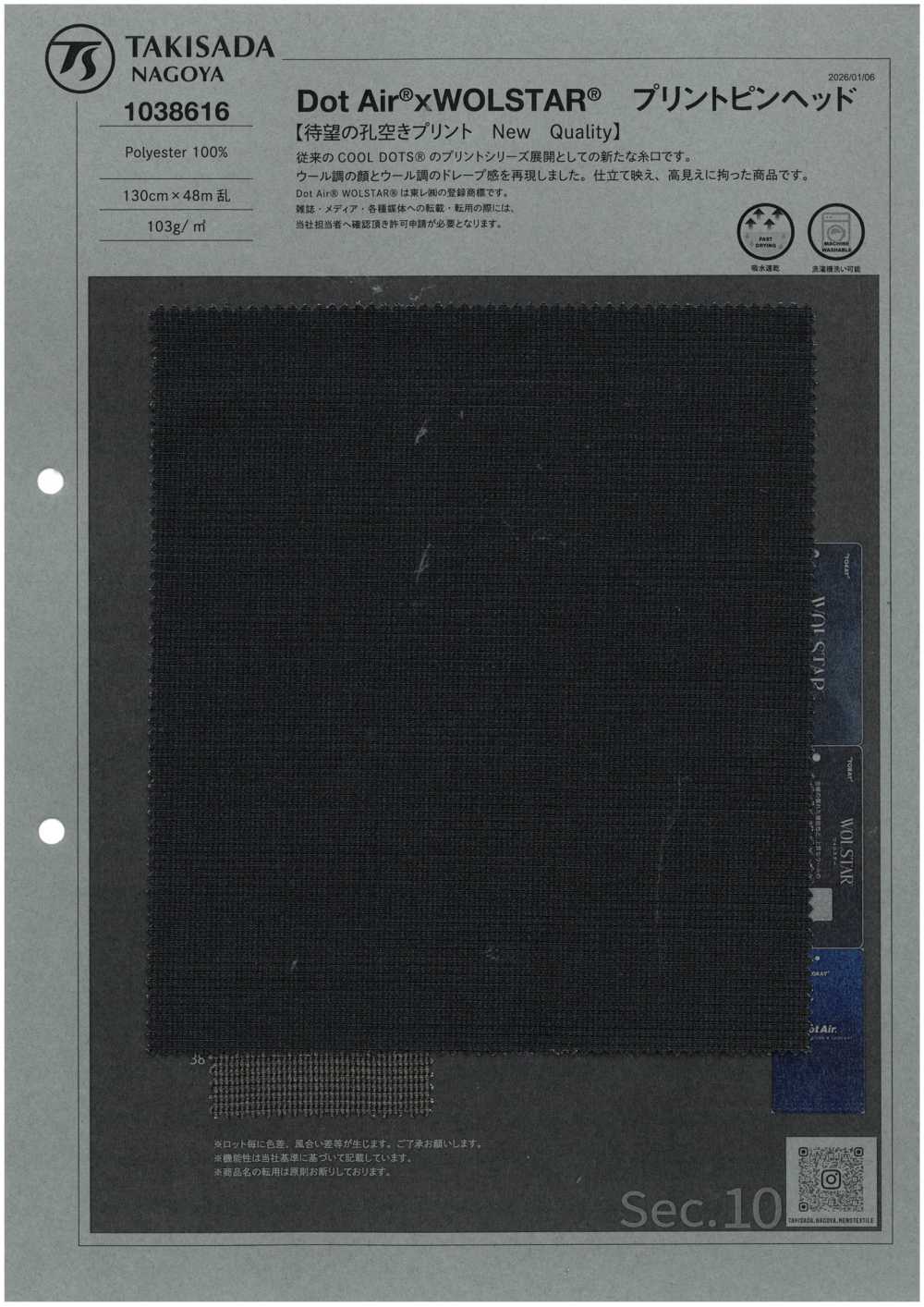 1038616 DotAir® X WOLSTAR®️ 프린트 핀헤드[원단] 타키사다 나고야(TAKISADA NAGOYA)