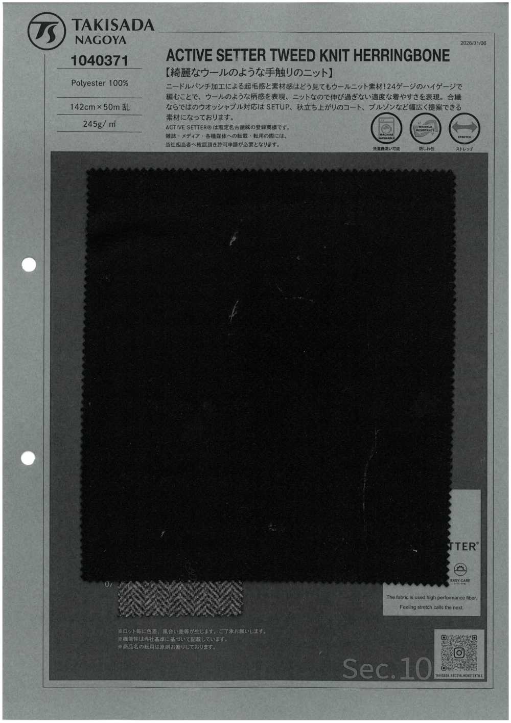 1040371 액티브 세터 트위드 니트 헤링본[원단] 타키사다 나고야(TAKISADA NAGOYA)
