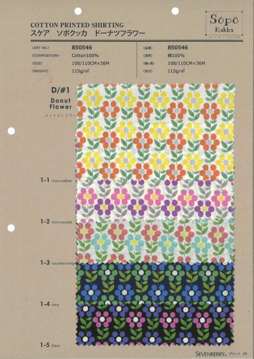 850546 잔디 도넛 꽃[원단] VANCET
