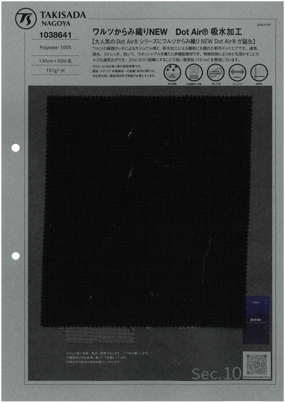 1038641 왈츠 트윌 직조, 새로운 DotAir® 흡수성 마감 처리[원단] 타키사다 나고야(TAKISADA NAGOYA)