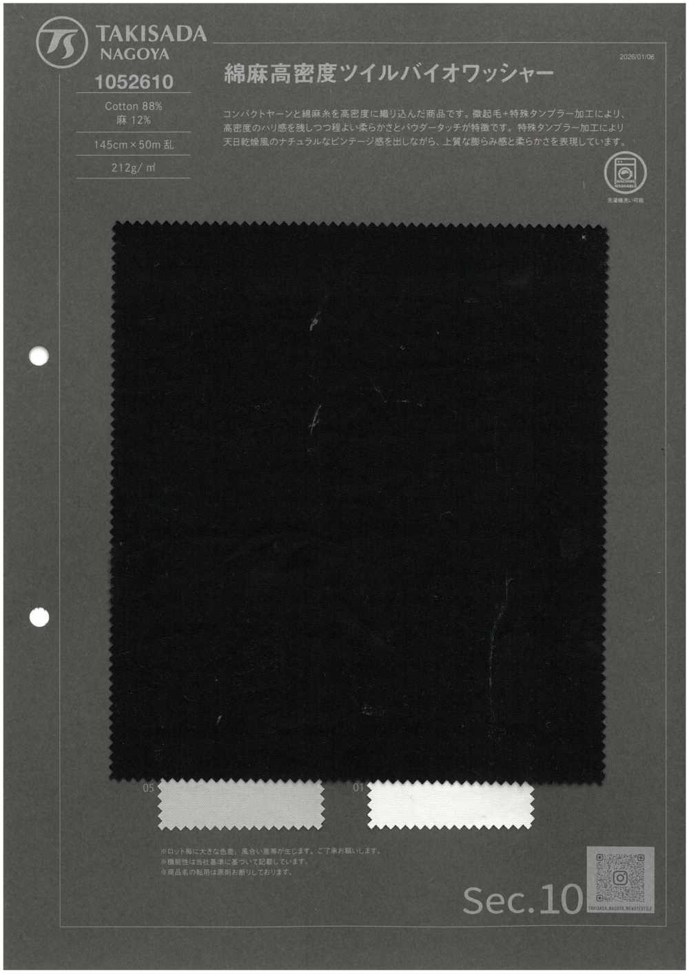 1052610 고밀도 린넨-린넨 트윌 바이오 튜블러[원단] 타키사다 나고야(TAKISADA NAGOYA)