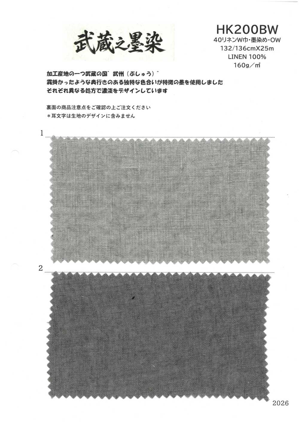 HK200BW 40 와이드 폭, 잉크 염색, OW[원단] KOYAMA