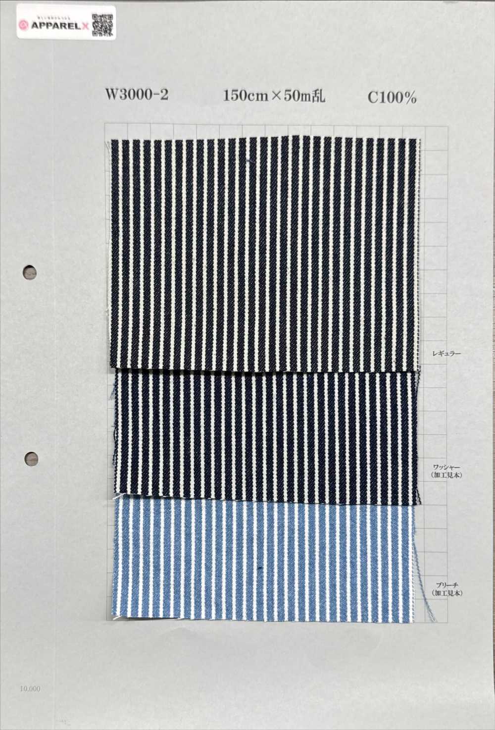 W3000 히코리 10온스[원단] YOSHIWA FABRIC