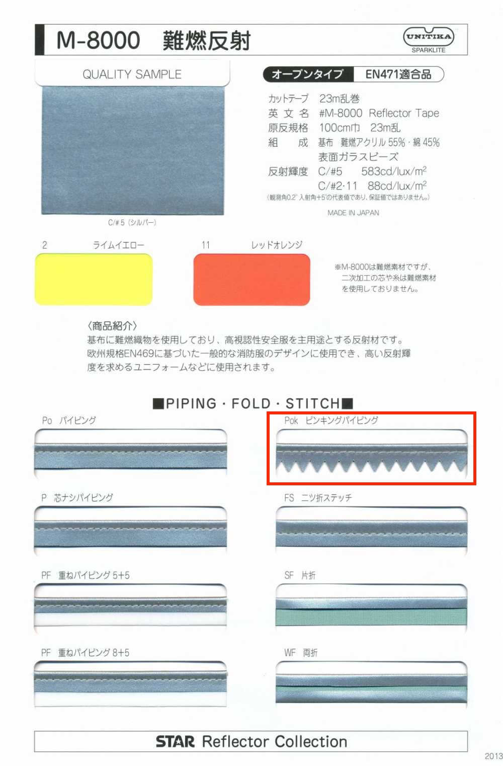 M-8000-PKK M-8000 난연 롤 핑킹 파이핑[리본 / 테이프 / 코드] STAR BRAND(호시카)