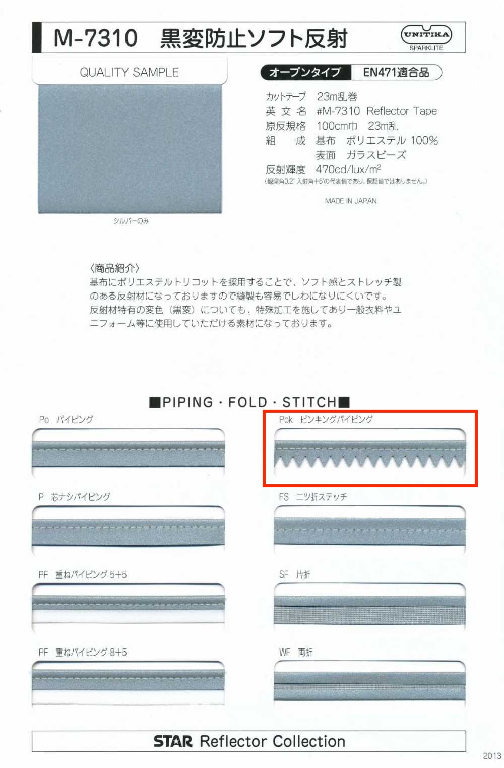 M-7310-PKK M-7310 흑화 방지 소프트 롤 핑킹 파이핑[리본 / 테이프 / 코드] STAR BRAND(호시카)