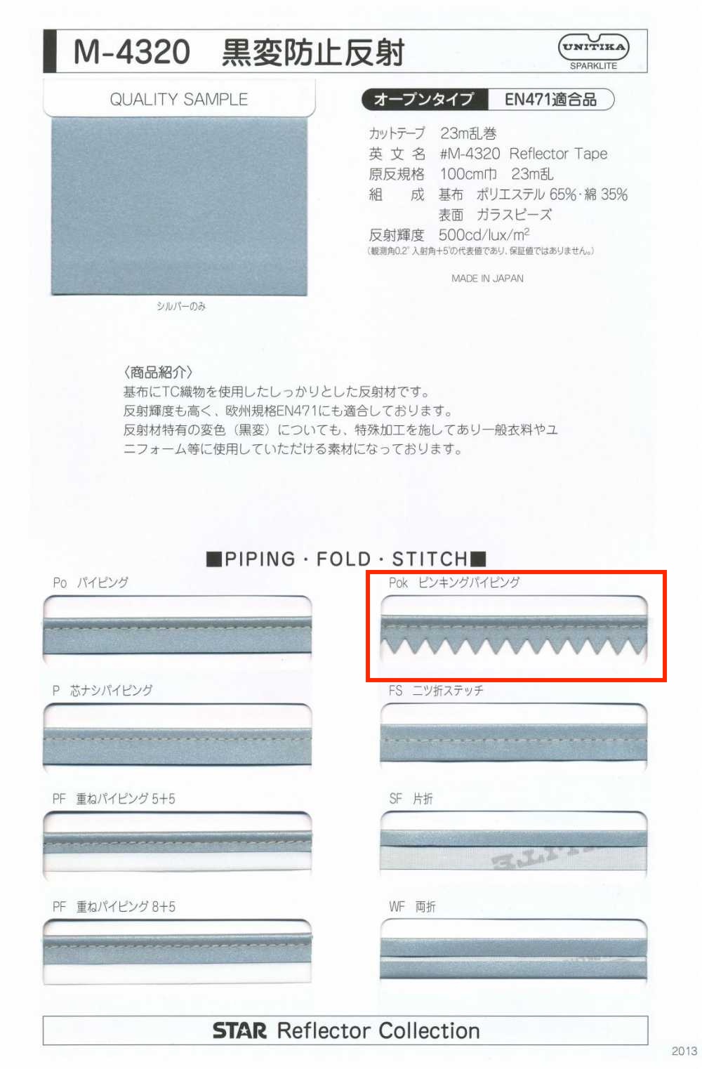 M-4320-PKK M-4320 흑화 방지 롤 핑킹 파이핑[리본 / 테이프 / 코드] STAR BRAND(호시카)