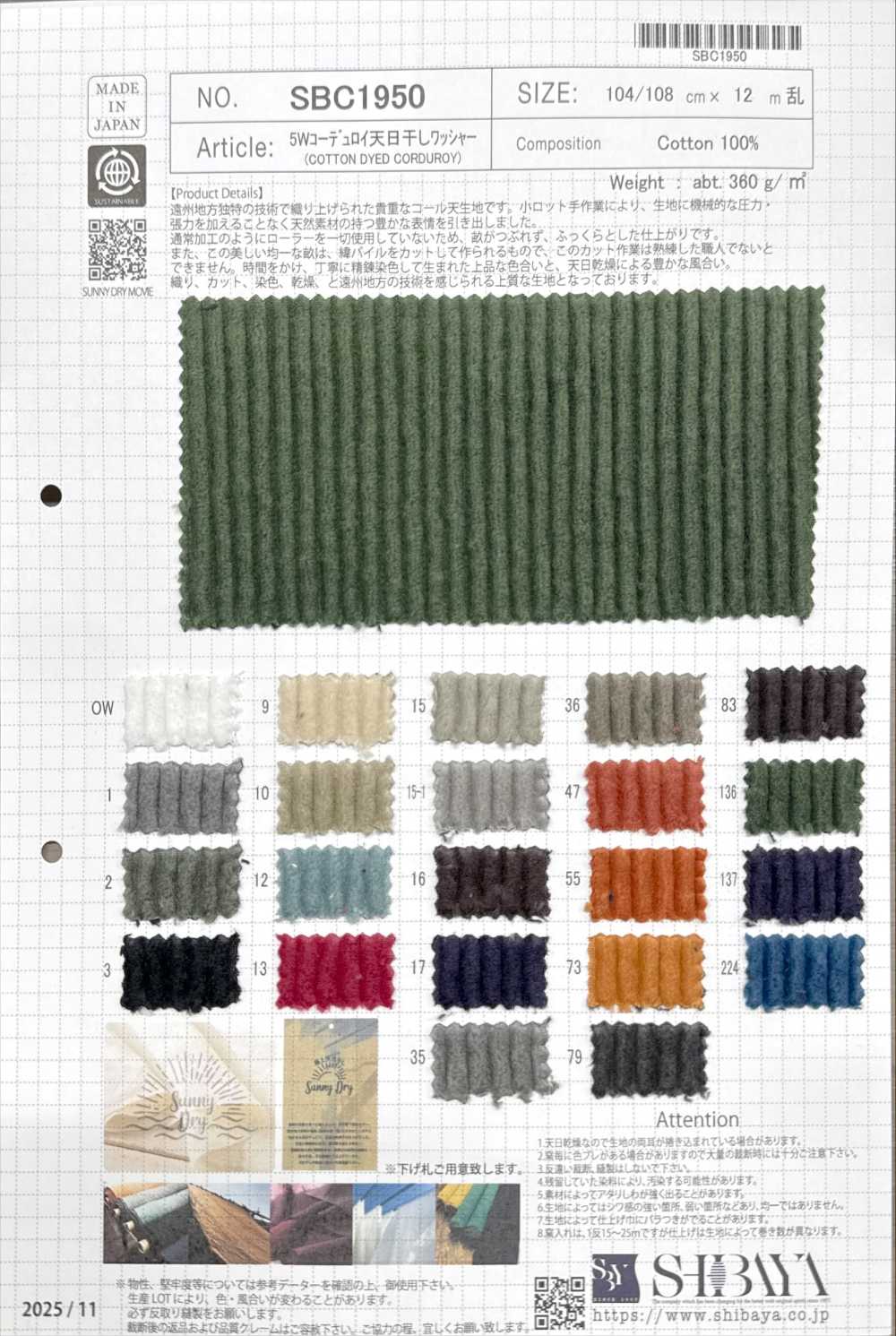 SBC1950 5W 코듀로이 , 햇볕에 말린 워셔 가공[원단] SHIBAYA