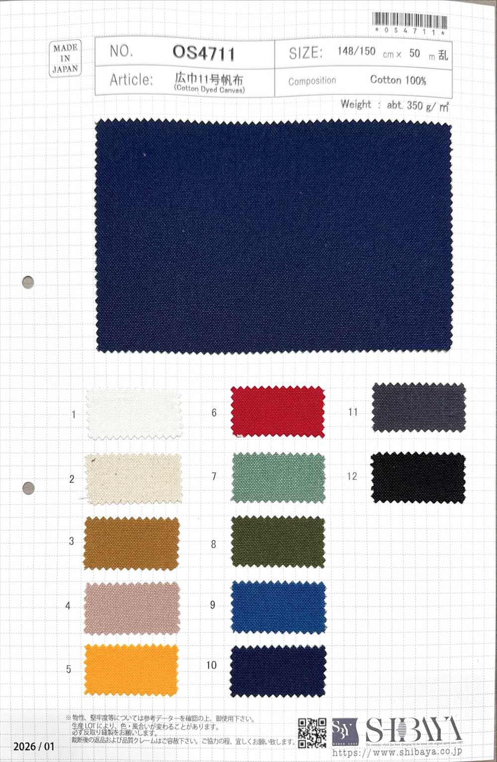 OS4711 와이드 폭 11번 캔버스[원단] SHIBAYA