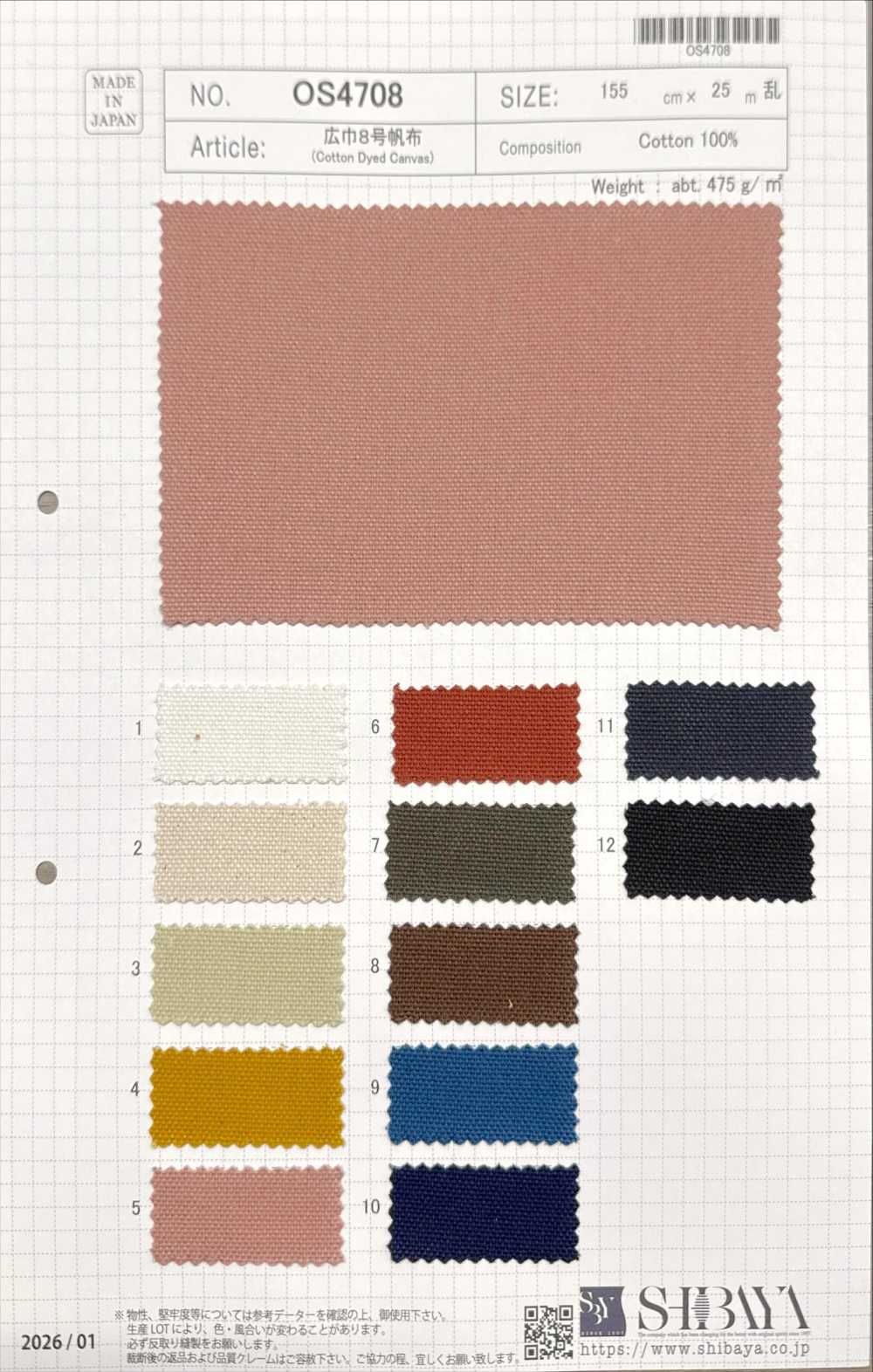 OS4708 와이드 폭 8번 캔버스[원단] SHIBAYA