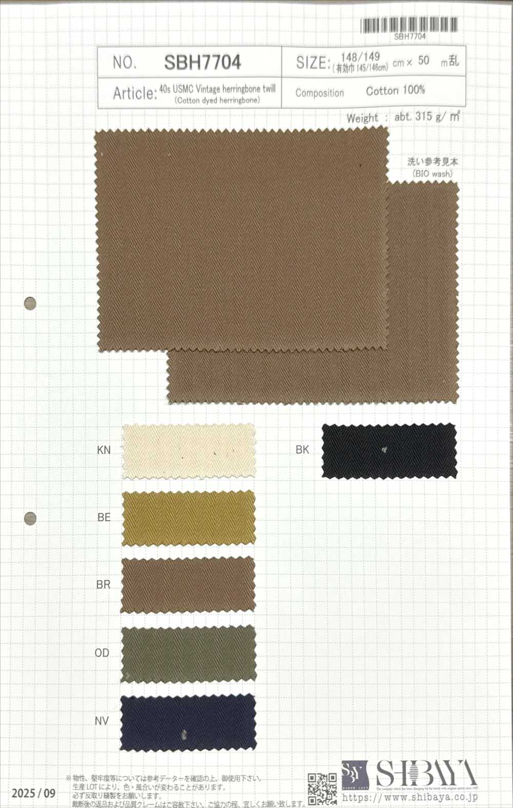 SBH7704 40수 싱글 스레드 USMC 빈티지 헤링본 트윌[원단] SHIBAYA