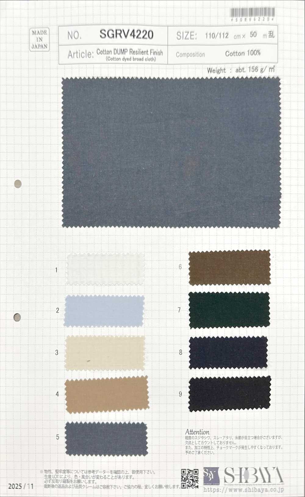 SGRV4220 면 덤프 탄성 마감[원단] SHIBAYA